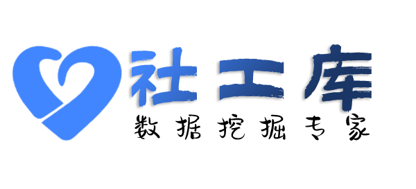 Hope社工库查询个人电费单信息